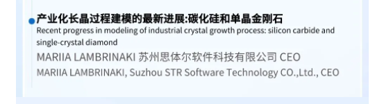 宽禁带半导体