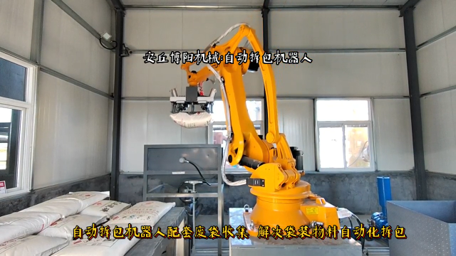塑料粒子全自動(dòng)拆包機(jī)器人 機(jī)械手自動(dòng)拆垛拆包成套系統(tǒng)# 全自動(dòng)拆包機(jī)#機(jī)械手拆包機(jī) 