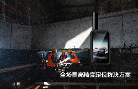 從人員追蹤到事故溯源：云翎智能全場景鐵路施工人員高精度定位解決方案