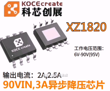 XZ1820,90VIN,3A異步降壓芯片#RTT設(shè)計(jì)大賽 #眼圖 #農(nóng)業(yè)物聯(lián)網(wǎng) #手套箱 #車間油煙凈化 