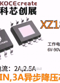 XZ1820,90VIN,3A異步降壓芯片#RTT設(shè)計(jì)大賽 #眼圖 #農(nóng)業(yè)物聯(lián)網(wǎng) #手套箱 #車間油煙凈化 