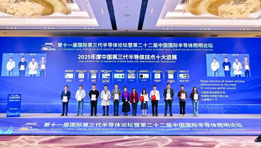 半导体