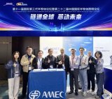 <b class='flag-5'>中</b>微公司<b class='flag-5'>亮相</b><b class='flag-5'>2025</b><b class='flag-5'>中國(guó)國(guó)際</b><b class='flag-5'>半導(dǎo)體</b><b class='flag-5'>照明</b><b class='flag-5'>論壇</b>