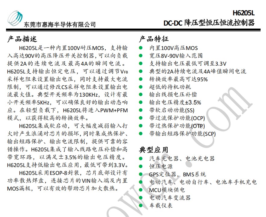 H6205L-4.jpg