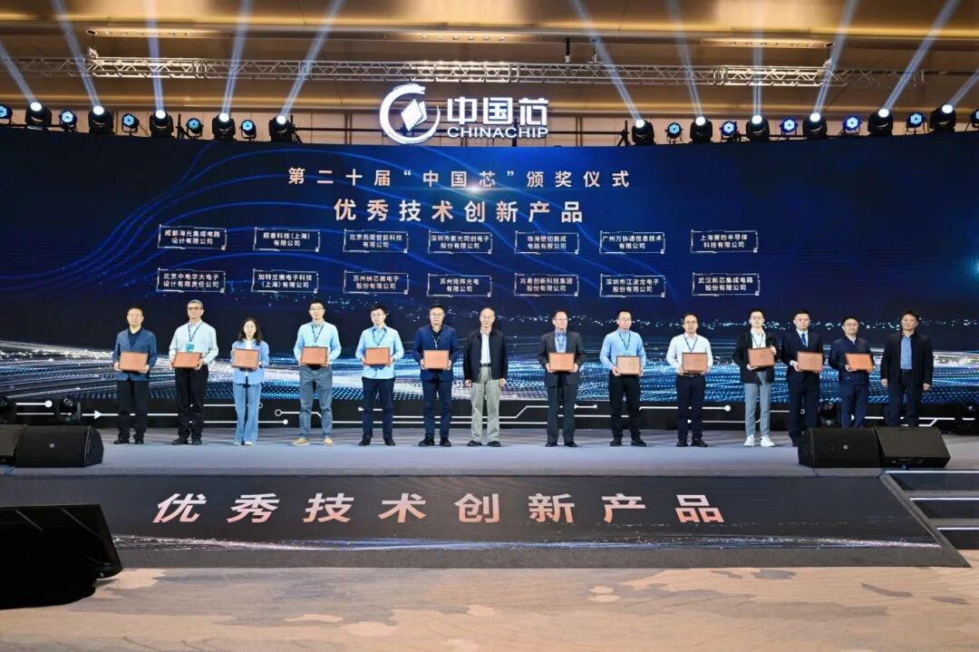 紫光同创FPGA芯片PG3T500荣膺2025“中国芯”优秀技术创新产品奖