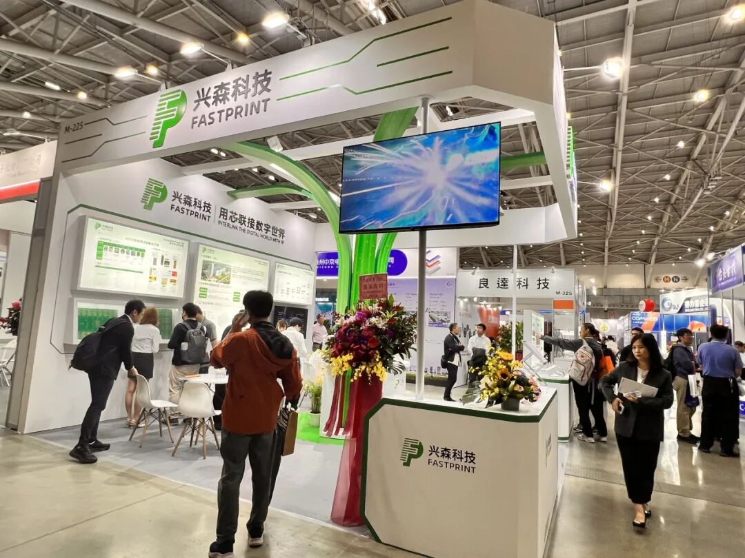 兴森科技