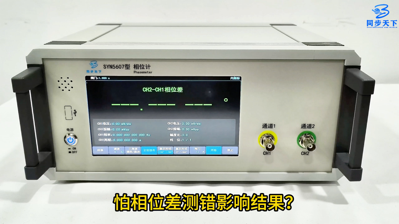 寬頻高精度相位差測試儀 數(shù)字相位差測量儀 數(shù)字相位測量儀
#單片機 #人工智能 