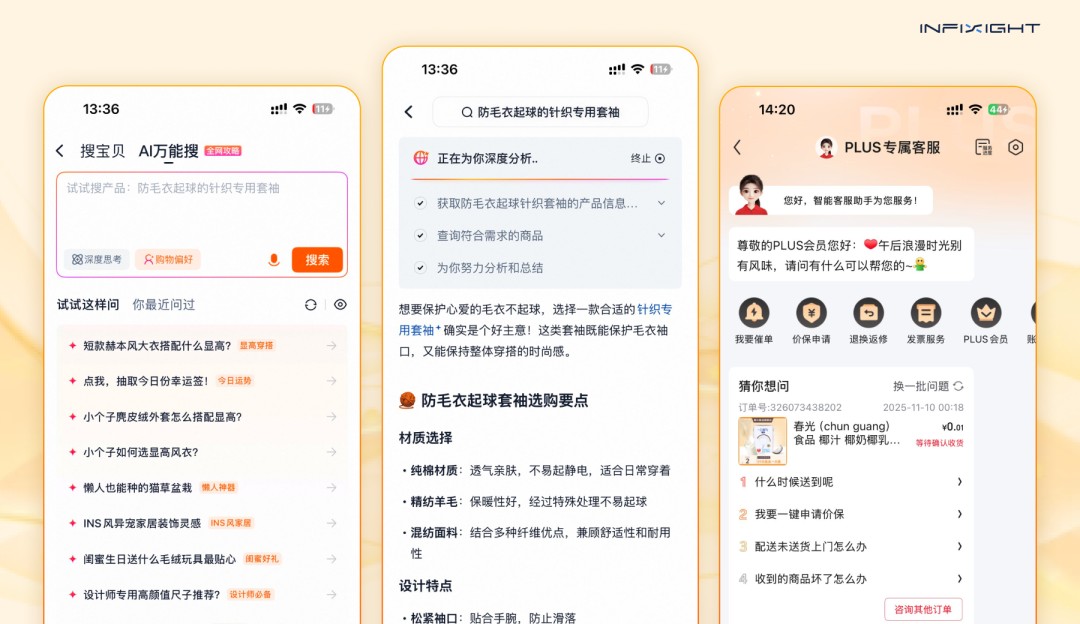 為什么說連鎖行業(yè)比<b class='flag-5'>電</b><b class='flag-5'>商</b>更需要<b class='flag-5'>AI</b>？