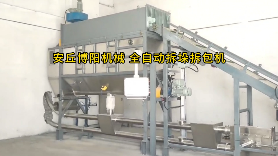 碳酸氫鈉機器人自動拆袋機現(xiàn)場實拍 全自動拆袋系統(tǒng)技術解析#工業(yè)機器人
 #工業(yè)自動化
 