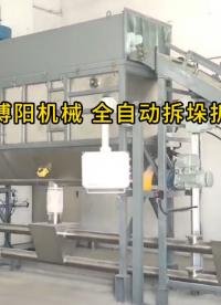 碳酸氢钠机器人自动拆袋机现场实拍 全自动拆袋系统技术解析#工业机器人
 #工业自动化
 