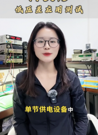 低压差恒流驱动芯片FP8013，确保锂电池低压时LED亮度稳定不闪烁# #电路原理 #芯片 