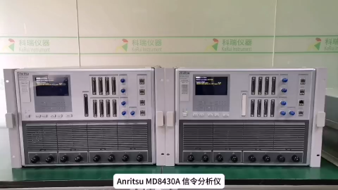安立Anritsu MD8430A 信令測試儀 (基站模擬器)#操作系統(tǒng) #產(chǎn)品方案 #儀器儀表 