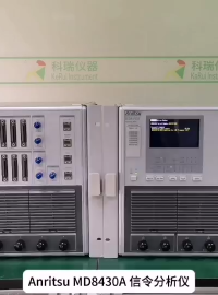 安立Anritsu MD8430A 信令測試儀 (基站模擬器)#操作系統(tǒng) #產(chǎn)品方案 #儀器儀表 