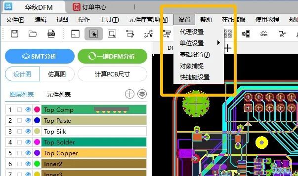 <b class='flag-5'>華</b><b class='flag-5'>秋</b><b class='flag-5'>DFM</b><b class='flag-5'>軟件</b><b class='flag-5'>丨</b><b class='flag-5'>操作</b>教程——<b class='flag-5'>菜單欄</b>-設(shè)置<b class='flag-5'>篇</b>