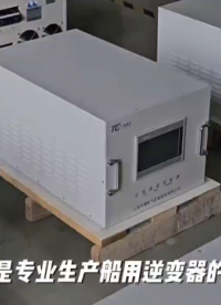 應急車船逆變器16kW DC180-300V轉AC230V全橋式車載/戶外應急專用