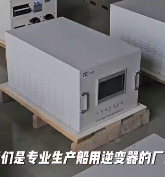 逆变器