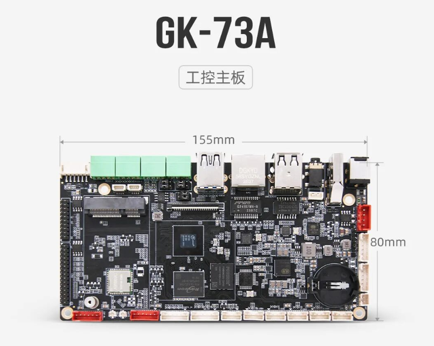 新品 | 視美泰發(fā)布基于<b class='flag-5'>全</b><b class='flag-5'>志</b><b class='flag-5'>A</b>733平臺(tái)的新一代八核工控主板GK-73<b class='flag-5'>A</b>