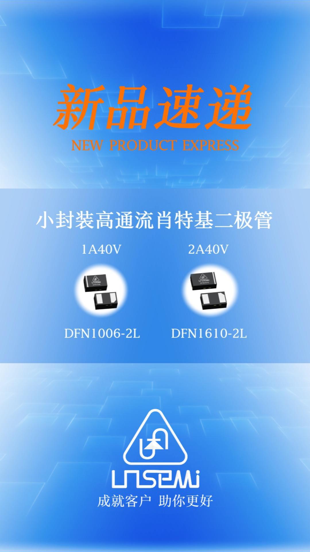 小封装高通流肖特基二极管#二极管 #物联网 #电路原理 #电路知识 