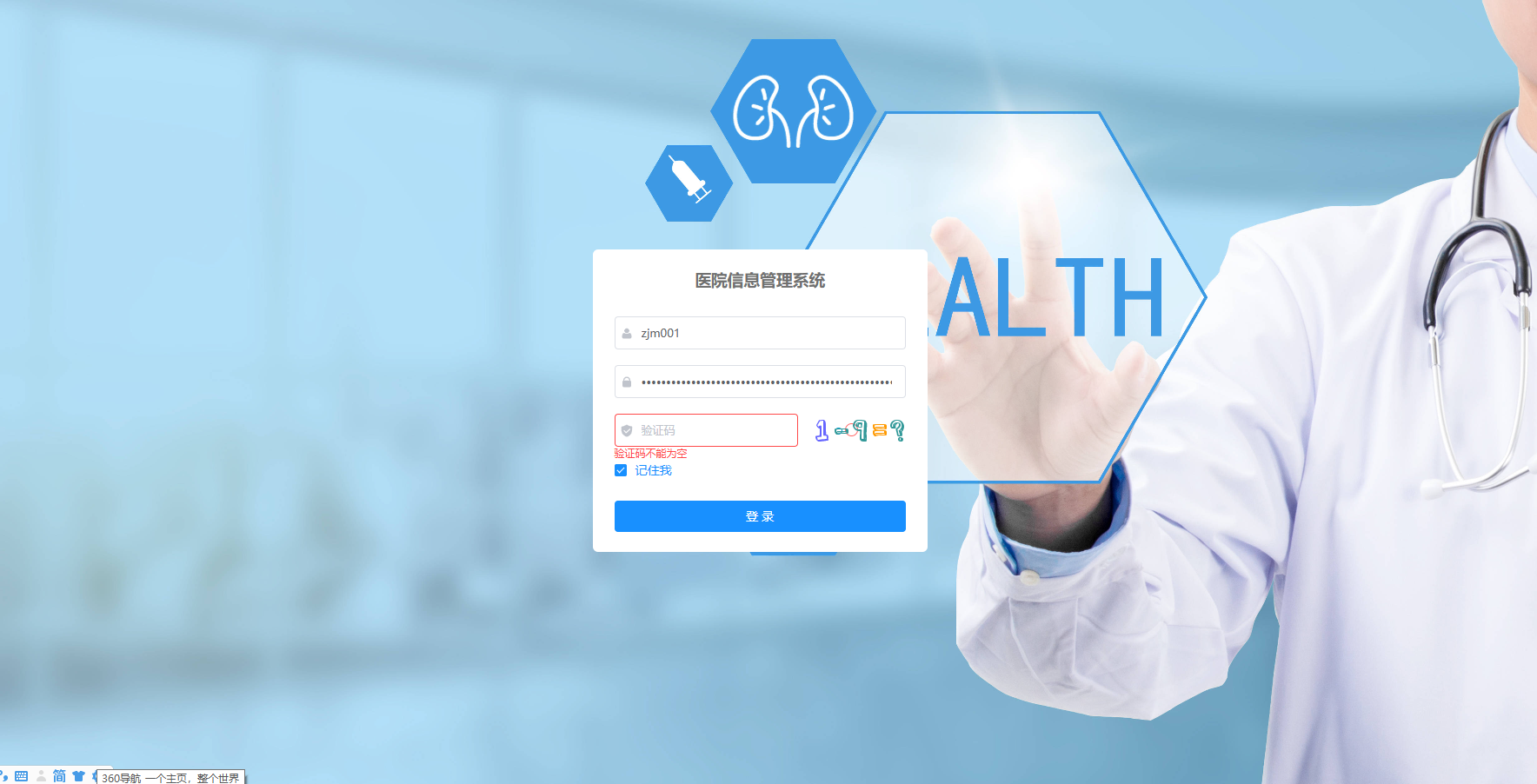 SaaS云門診系統(tǒng)源碼，診所his系統(tǒng)源碼