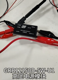 12v轉0-150v0-200v0-250v0-300v0-350v0-3000v連續(xù)可調高壓芯片#物聯(lián)網 