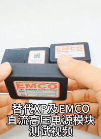 12v24v轉(zhuǎn)0-100v0-150v0-200v0-300v0-350v0-3000v可調(diào)電源芯片