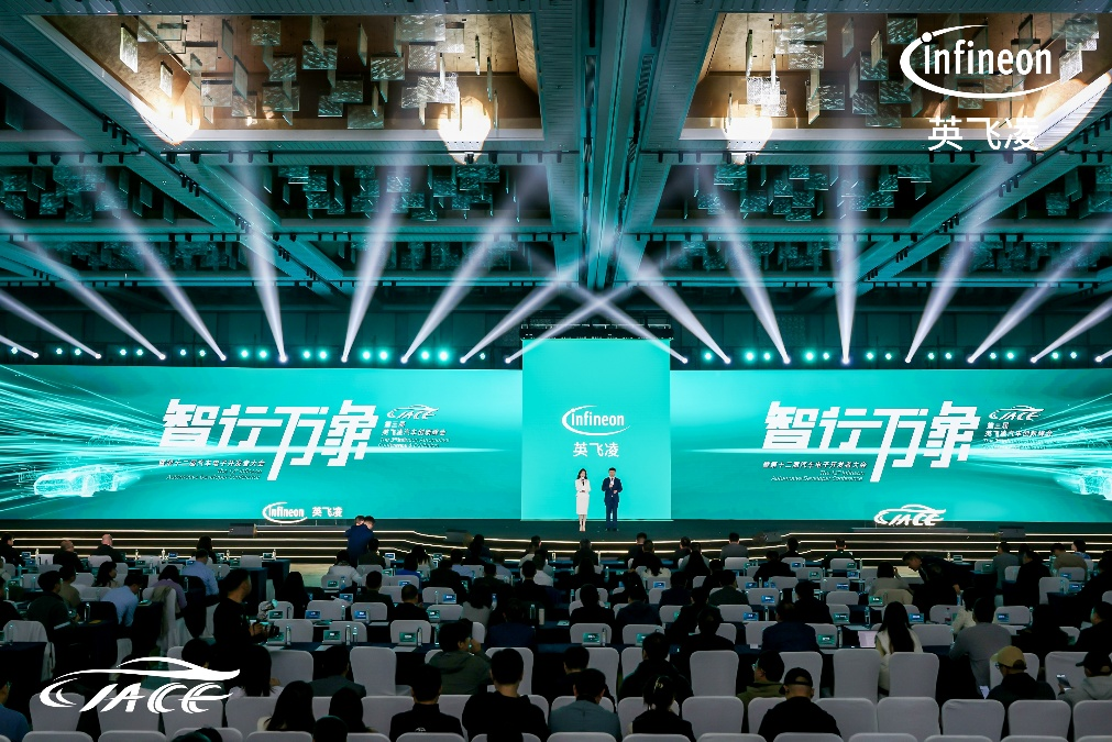“智行萬(wàn)象  <b class='flag-5'>生態(tài)</b>共生” 第三屆<b class='flag-5'>英飛凌</b><b class='flag-5'>汽車(chē)</b><b class='flag-5'>創(chuàng)新峰會(huì)</b>舉行