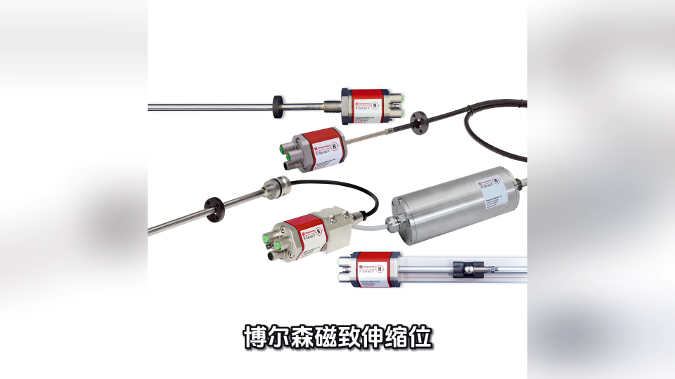 博尔森磁致伸缩位移传感器-工控优选#磁致伸缩位移传感器 #位移传感器 