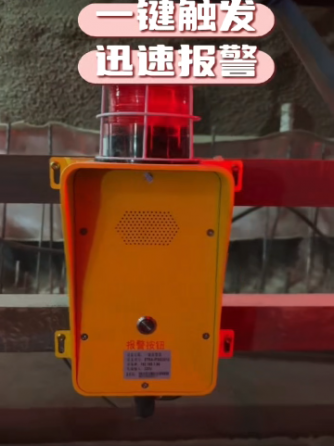 报警器