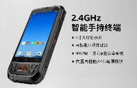 內(nèi)置<b class='flag-5'>2.4</b>GHz<b class='flag-5'>有源</b>模塊PDA手持終端深度評測