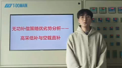 無功補(bǔ)償策略優(yōu)劣勢(shì)分析—高采低補(bǔ)與空載直補(bǔ)# 無功補(bǔ)償控制# 功率因數(shù)# 功率因數(shù)不達(dá)標(biāo)# 力調(diào)電費(fèi)罰款