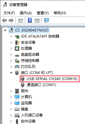 通信模块