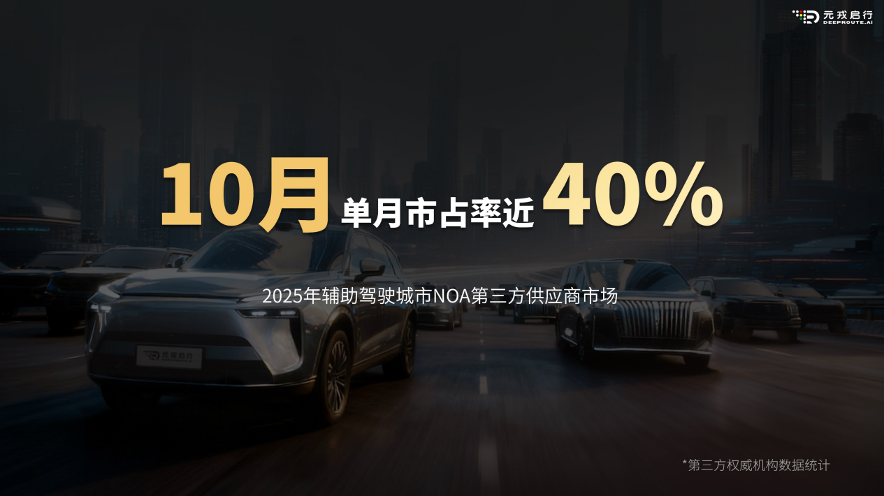 元戎启行