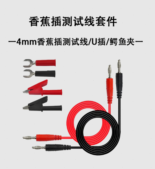 源表<b class='flag-5'>測試</b>好幫手：4mm雙頭<b class='flag-5'>香蕉</b><b class='flag-5'>插</b><b class='flag-5'>測試</b><b class='flag-5'>線</b>套件<b class='flag-5'>PK1041B</b>