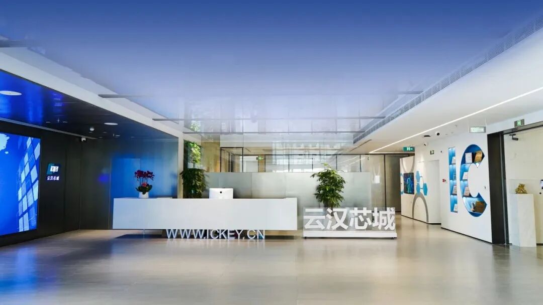 官宣｜國創(chuàng)基礎資源庫與云漢芯城攜手，共促電子產(chǎn)業(yè)研發(fā)采購效率提升