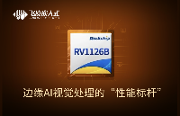 瑞芯微<b class='flag-5'>RV1126B</b>：邊緣AI視覺(jué)處理的“性能標(biāo)桿”