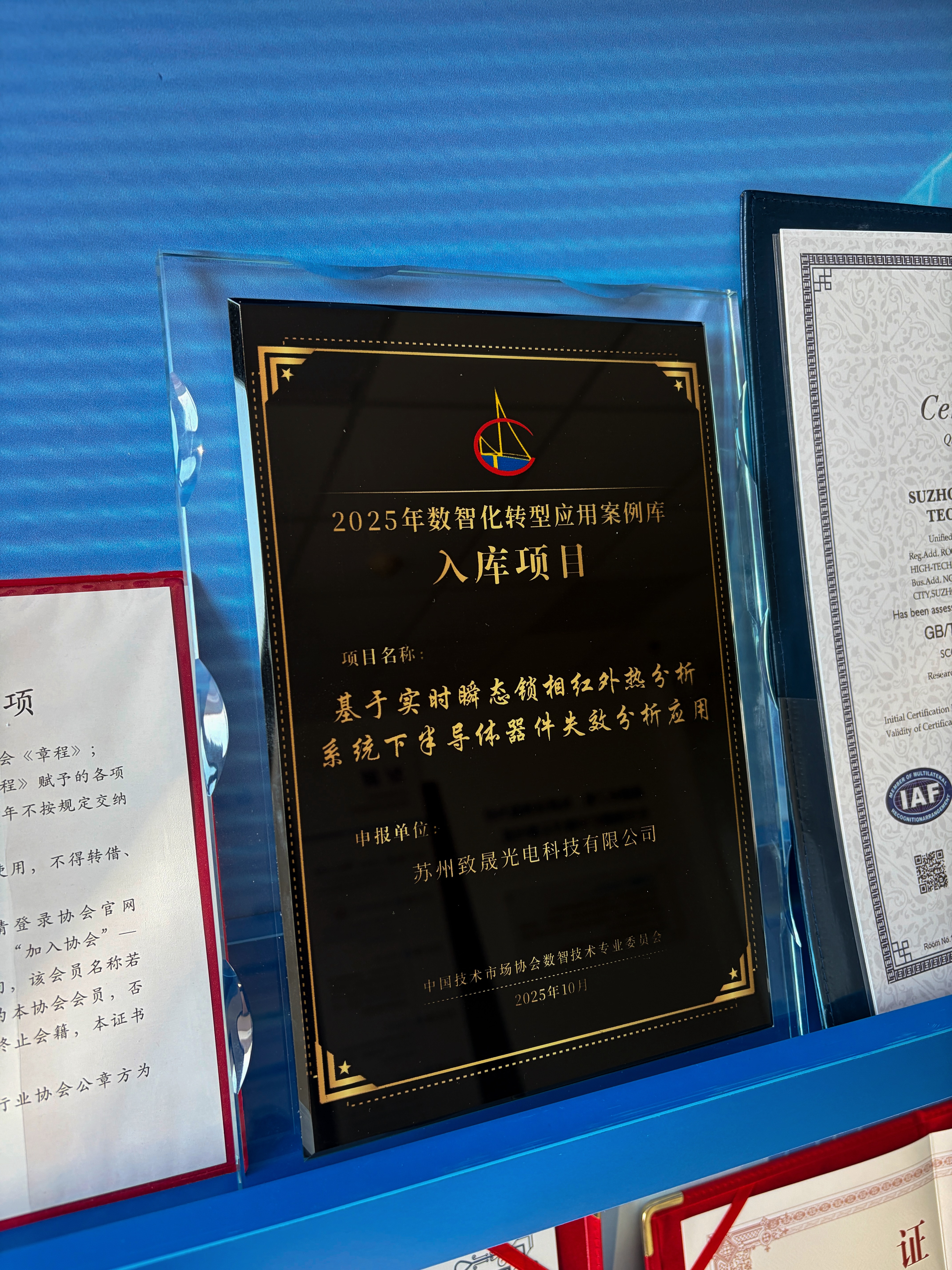 从“数字化”到“数智化” 致晟光电实时瞬态锁相红外热分析系统入选2025年应用案例库