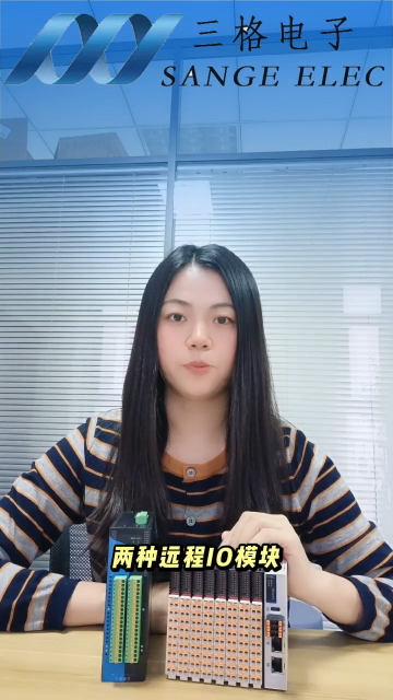 一体式远程io和分体式远程io的区别#三格电子
 