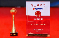 清研電子榮獲2025<b class='flag-5'>年</b>高工鋰電金球獎“年度創(chuàng)新”獎