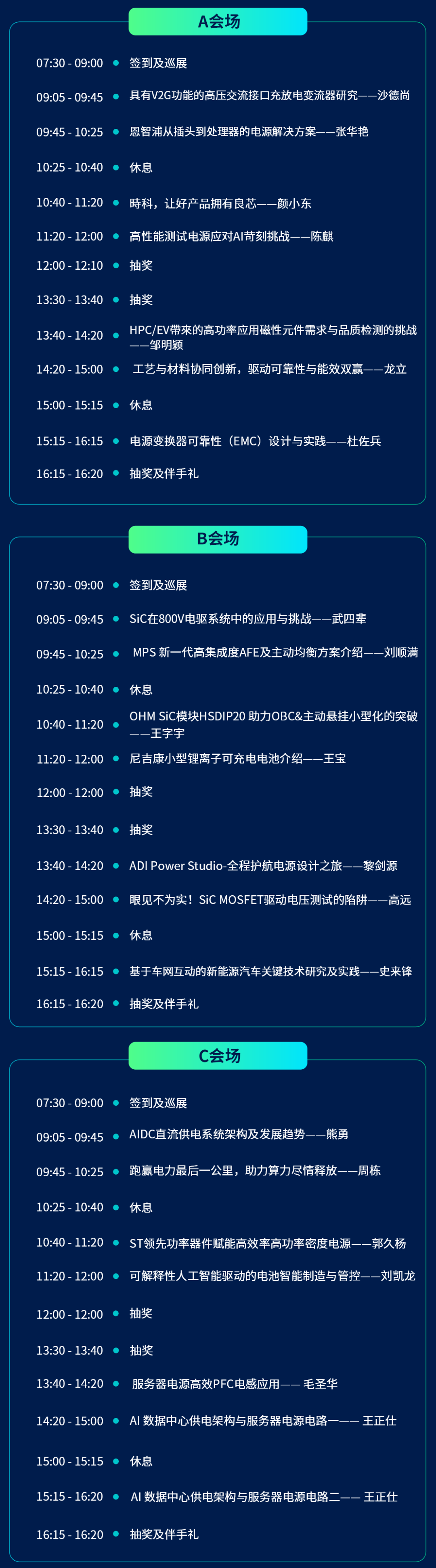 科瑞杰<b class='flag-5'>邀</b><b class='flag-5'>您</b><b class='flag-5'>參加</b>2025(亞洲)工程師技術(shù)高峰<b class='flag-5'>論壇</b>