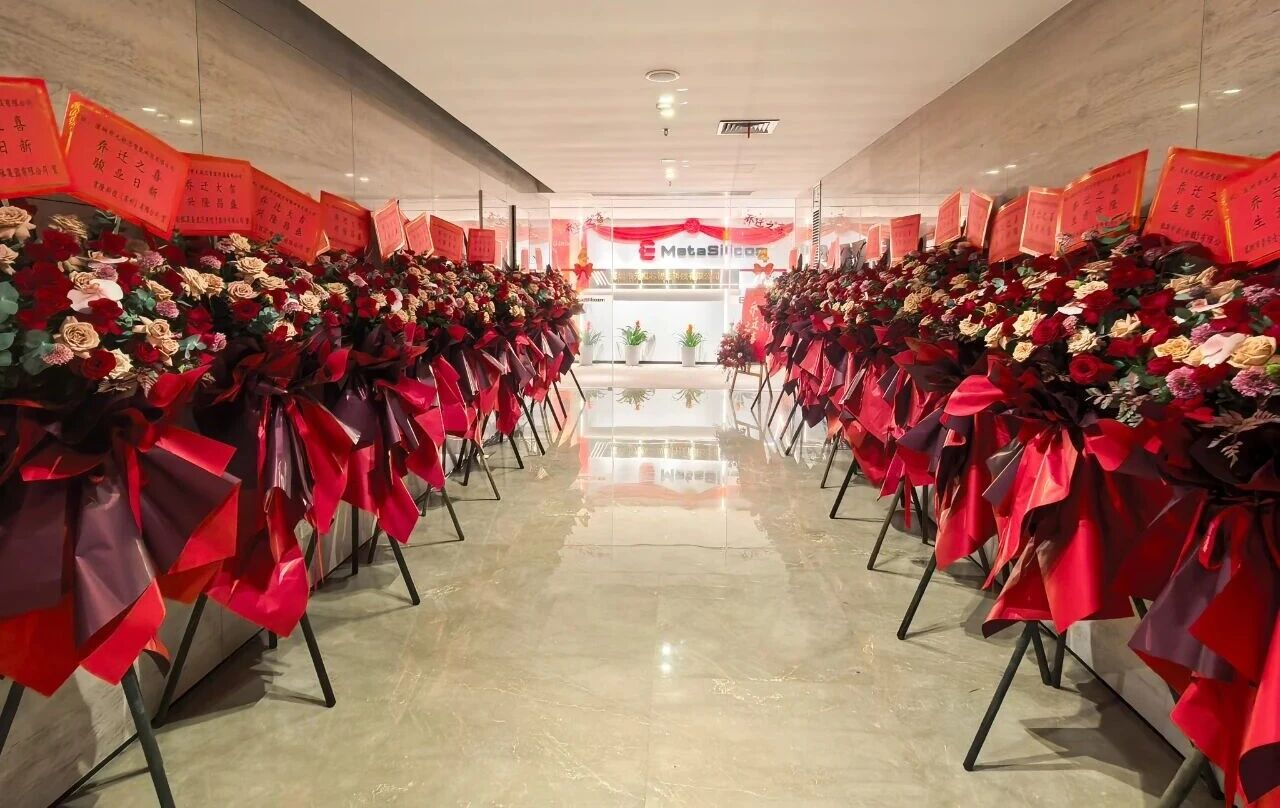 元視芯四載華章：喬遷煥新啟新程，硬核實力拓芯途