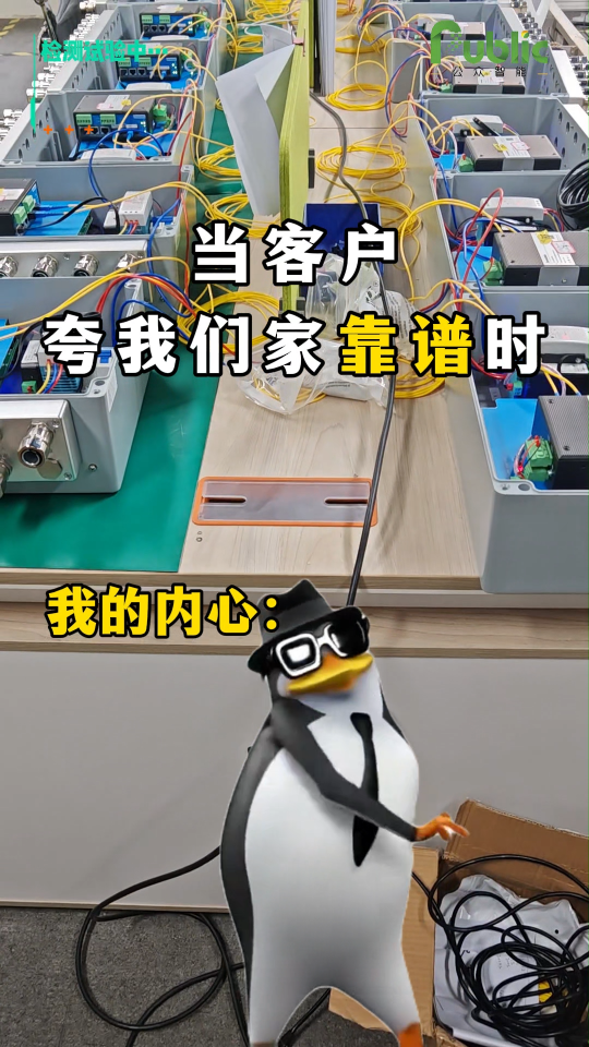  当用户来给我们反馈局放监测产品的使用效果时……公众智能局放监测系列产品及解决方案，一站式服务省心更安心。