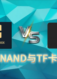 CS創(chuàng)世SD NAND與TF卡對(duì)比#TF卡 #貼片tf卡 #貼片式tf卡 #TF卡內(nèi)部 #SDNAND 