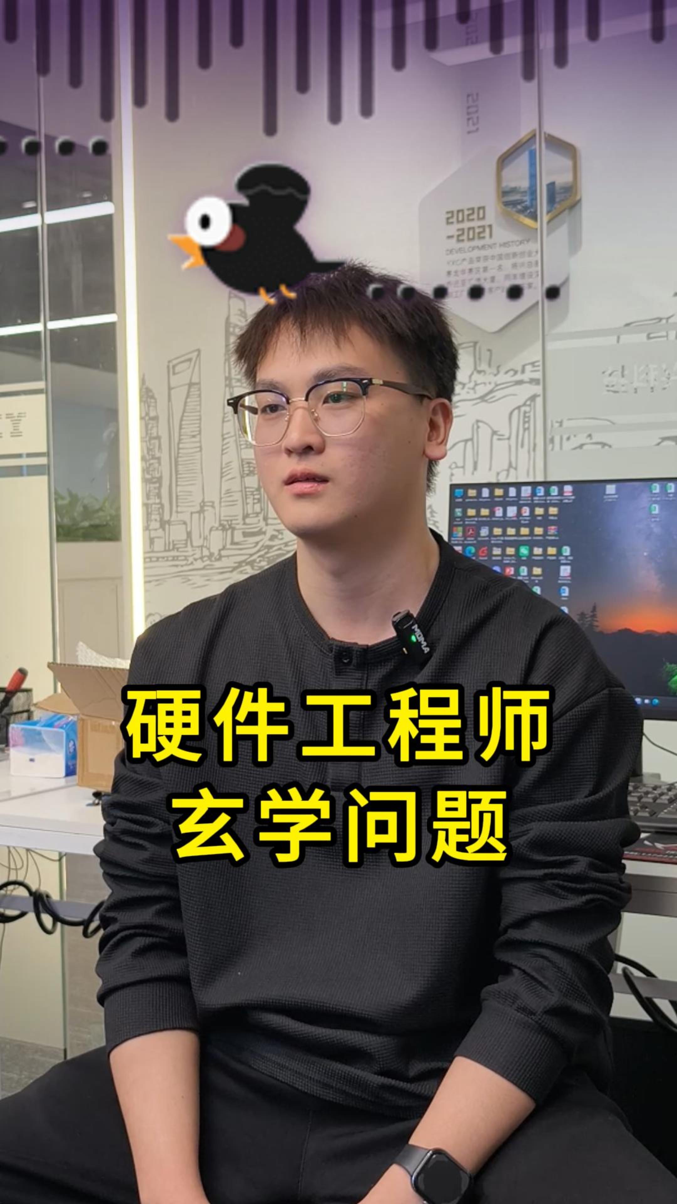 硬件工程师的玄学问题
#电子 #硬件工程师 #电子爱好者 #电路设计 #电子元器件  #晶振厂家 #扬兴科技 