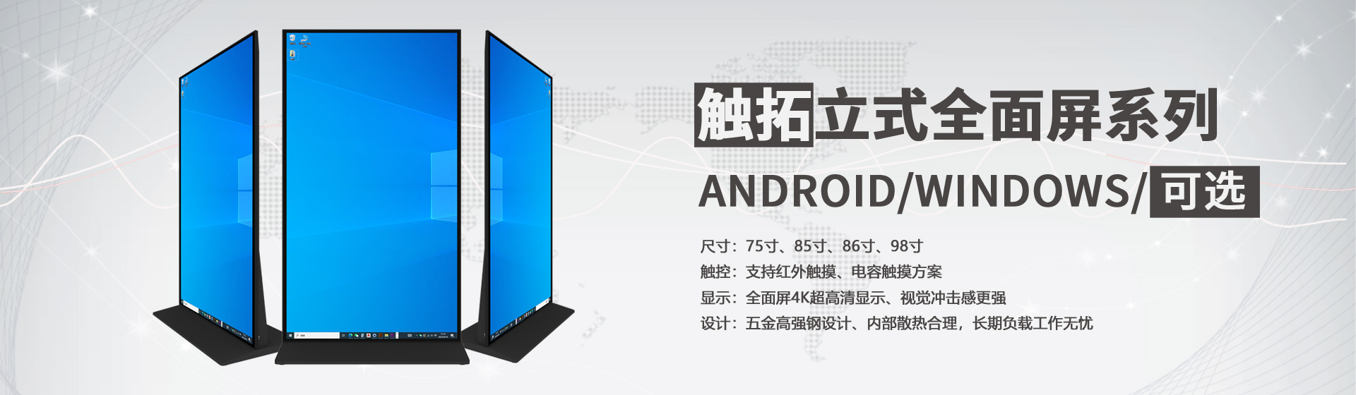 数字标牌