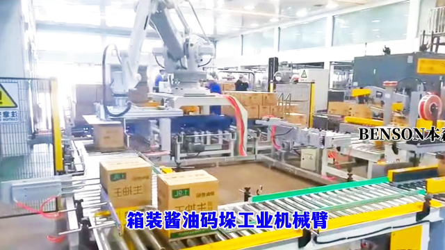 山東本森智能裝備 碼垛機(jī)價(jià)格 箱裝醬油碼垛工業(yè)機(jī)械臂#碼垛機(jī)器人
 