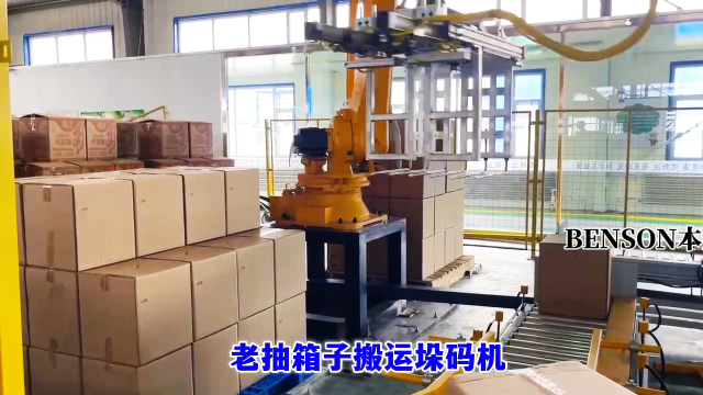 山東本森智能裝備 碼垛機(jī)器人廠家 老抽箱子搬運(yùn)垛碼機(jī)#碼垛機(jī)器人
 