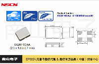 <b class='flag-5'>愛普生</b><b class='flag-5'>SG2016CAA</b><b class='flag-5'>車</b><b class='flag-5'>規(guī)</b>級晶體振蕩器核心特點(diǎn)與應(yīng)用型號推薦