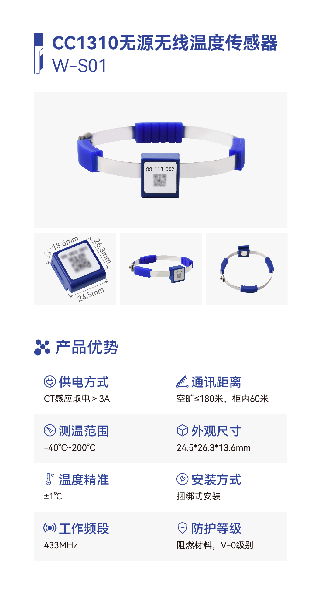 监测系统