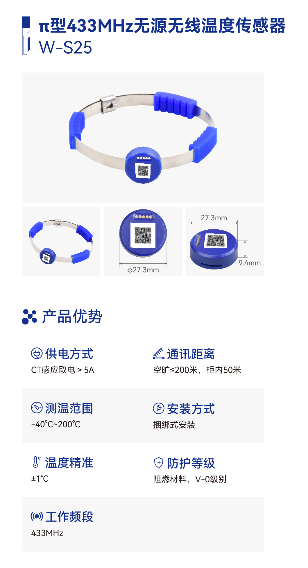 监测系统
