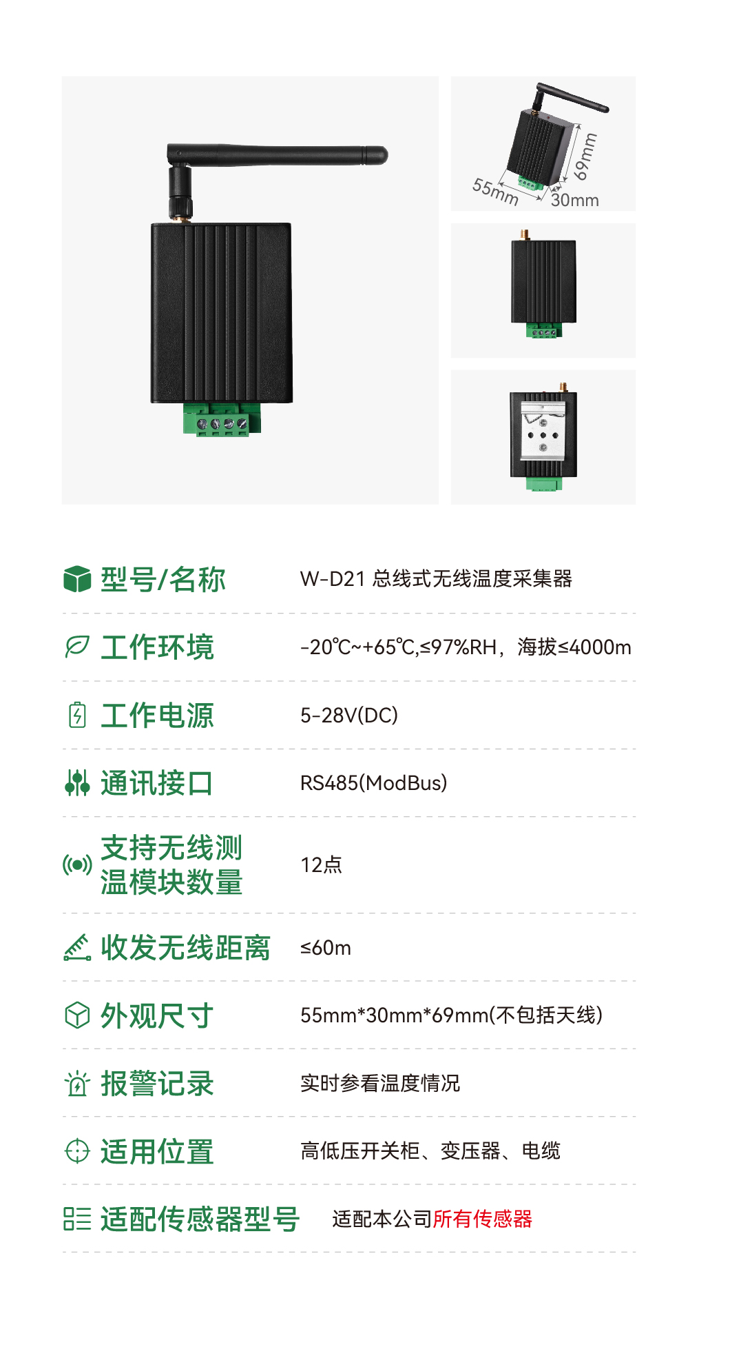 监测系统